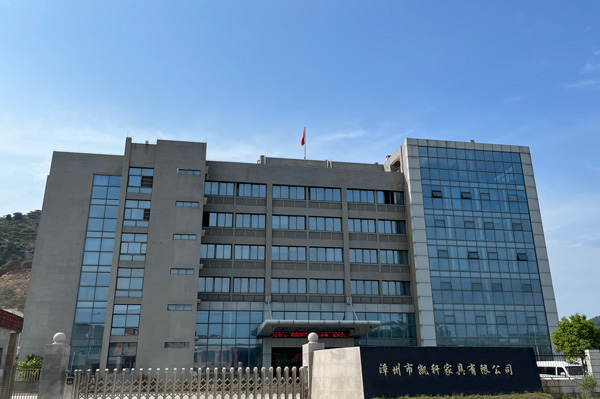 漳州市凯轩家具有限公司